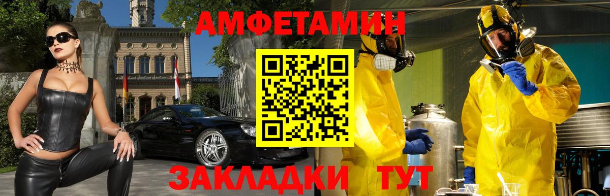 АМФЕТАМИН 98% Тюмень