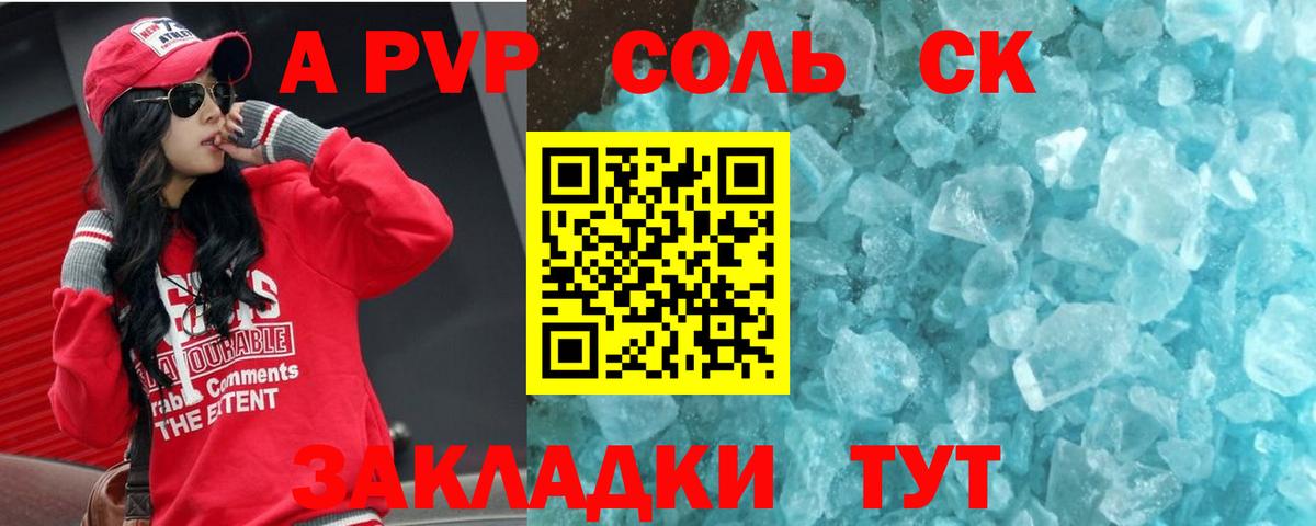 Alpha-PVP СК Тюмень