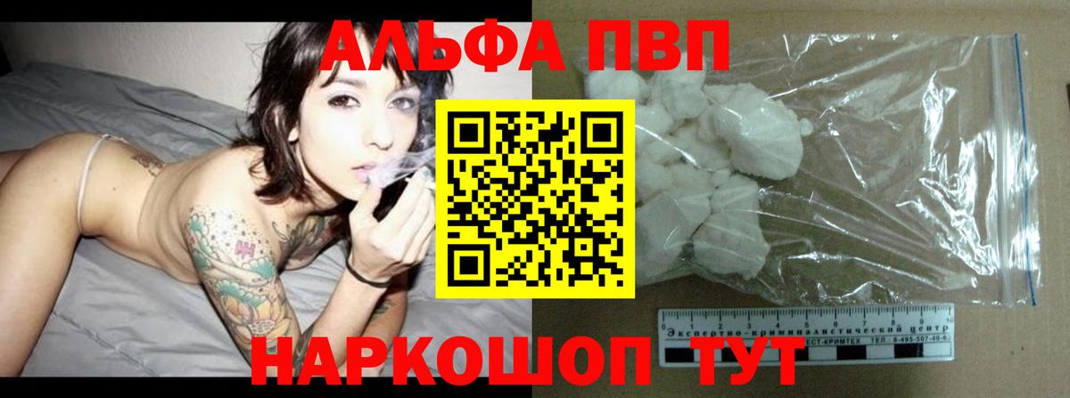 А ПВП Crystall  А ПВП крисы CK  Тюмень  Вход с VPN 