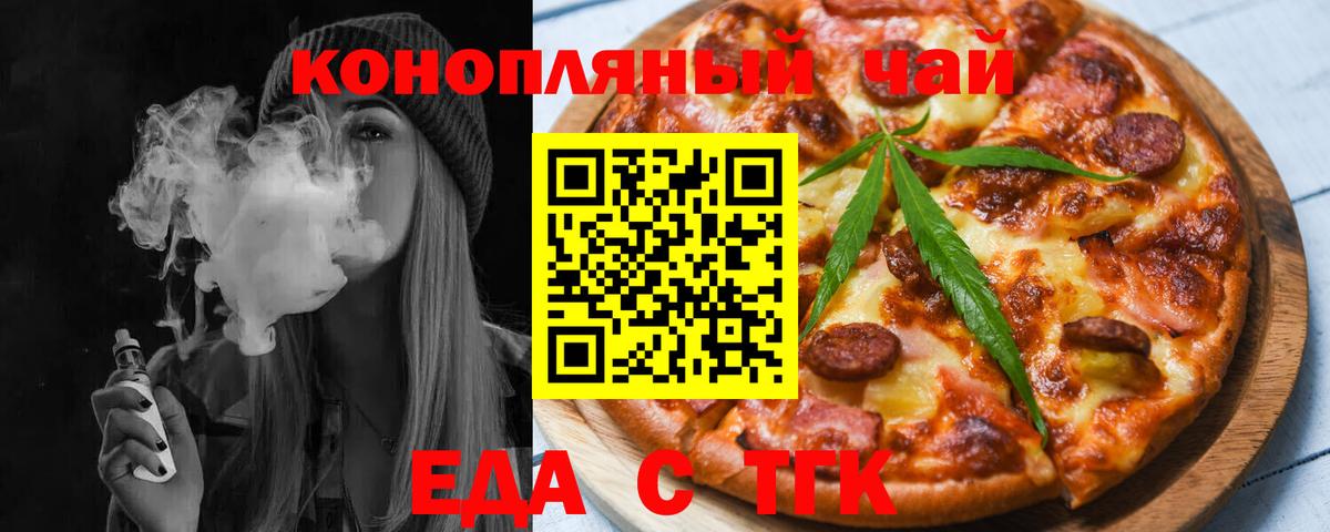Cannafood марихуана Тюмень