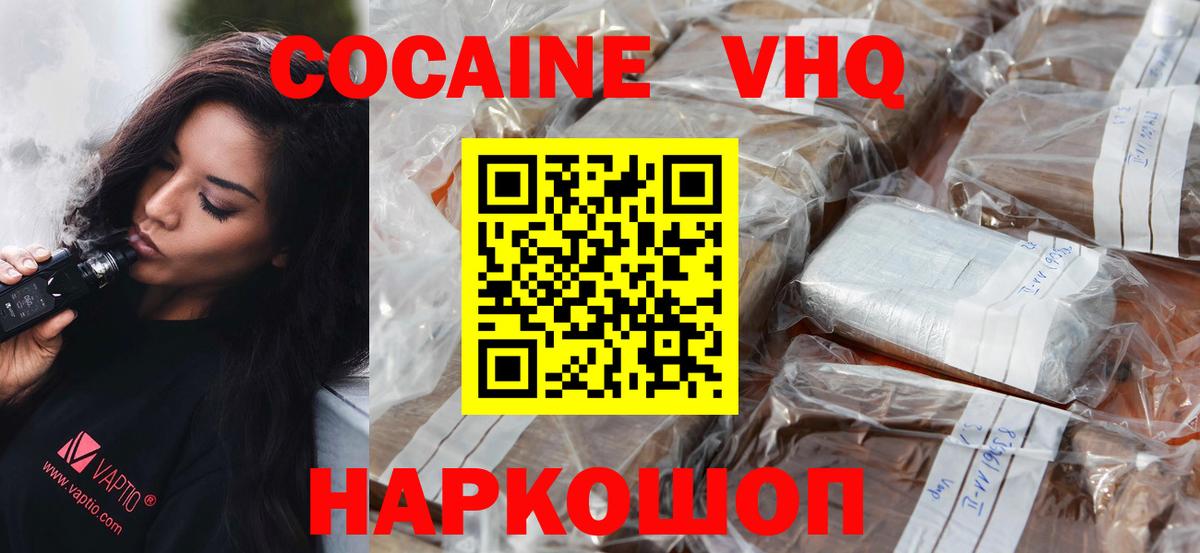 даркнет сайт  КОКАИН 98%  Вход с VPN  Тюмень  Cocaine Колумбийский 