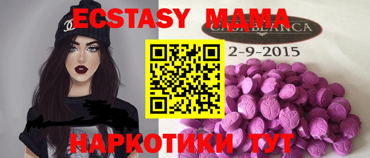 Ecstasy 280мг  ЭКСТАЗИ 280мг  Вход с VPN  ЭКСТАЗИ  Тюмень 