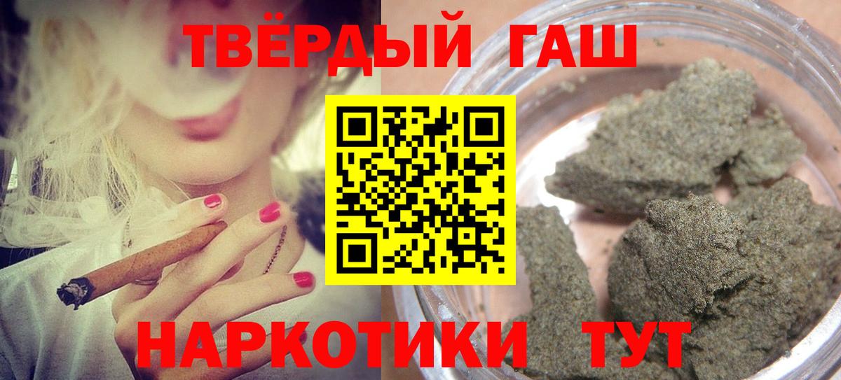 ГАШИШ hashish  Гашиш индика сатива  Тюмень  Вход с VPN 