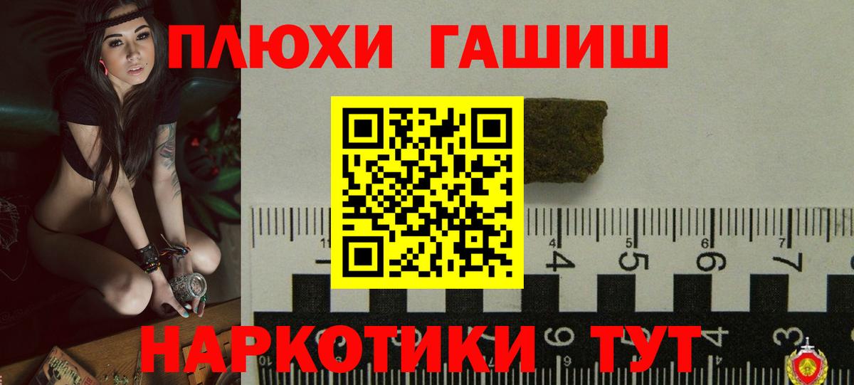 ГАШ индика сатива Тюмень