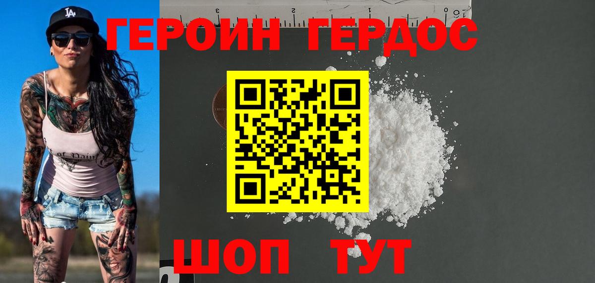 Тюмень  ГЕРОИН VHQ  Вход с VPN 