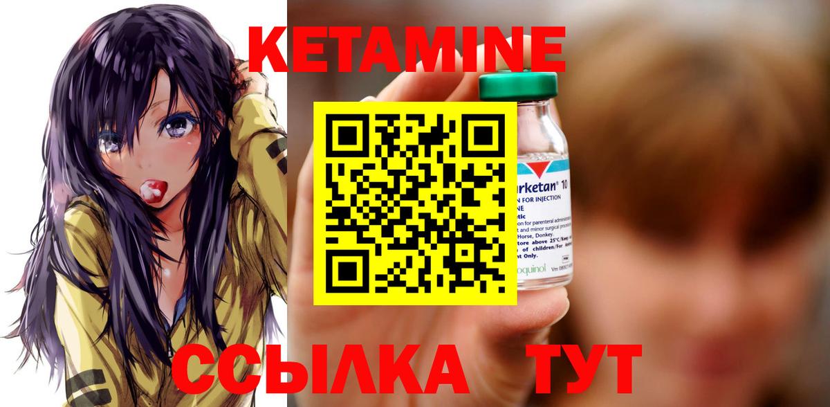 Кетамин ketamine  Вход с VPN  Тюмень  Кетамин VHQ 