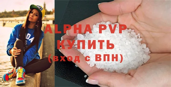 альфа пвп VHQ Алексеевка