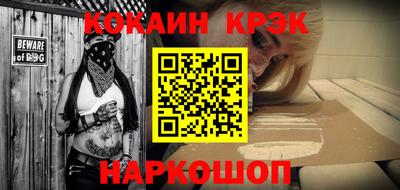спайс Краснознаменск