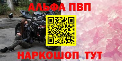 бутират Краснокаменск