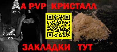 спайс Краснознаменск