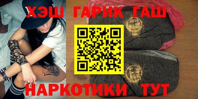 бутират Краснокаменск
