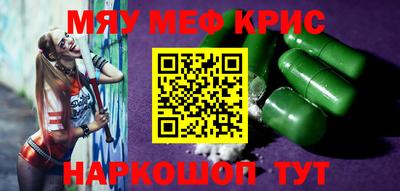 спайс Краснознаменск