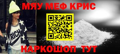 спайс Краснознаменск