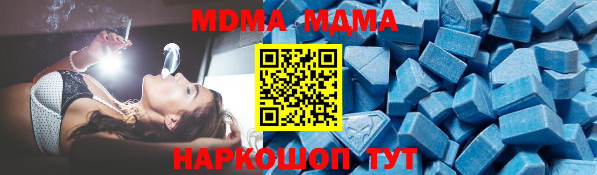 МДМА кристаллы Тюмень