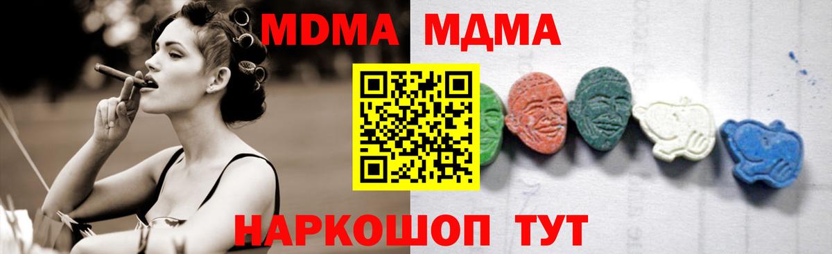 Тюмень  MDMA  Вход с VPN  MDMA кристаллы 