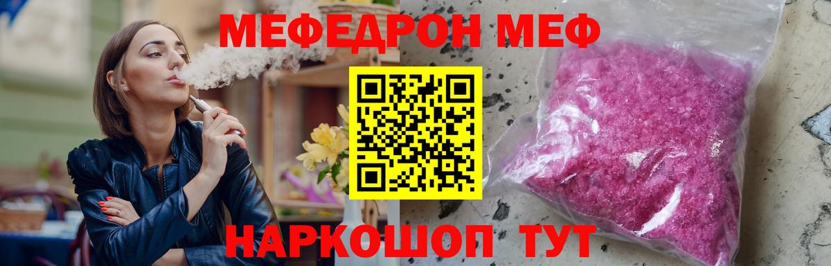 Мефедрон  Вход с VPN  Тюмень  Мефедрон VHQ  Меф VHQ 